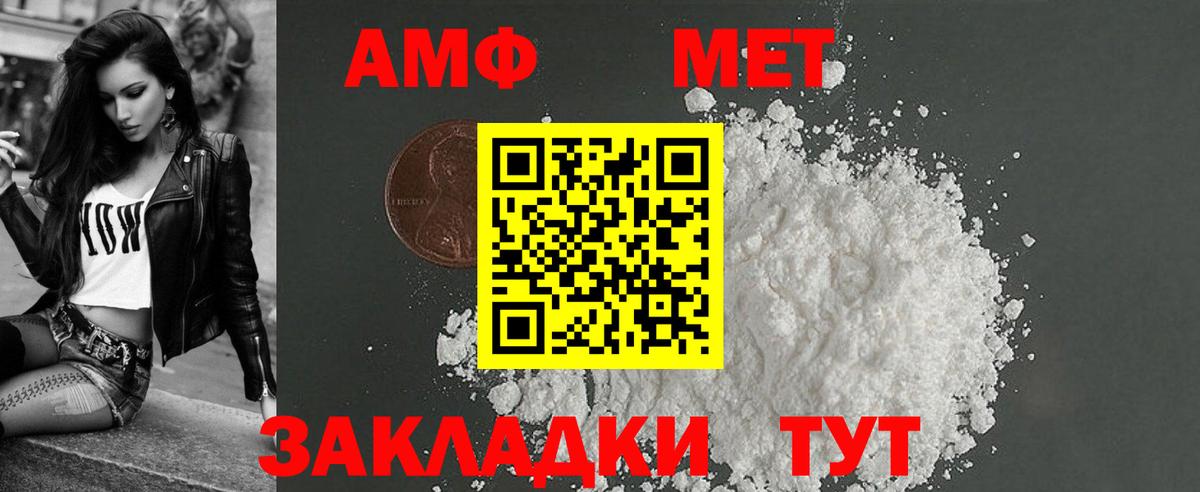 Амфетамин  АМФ VHQ  Вход с VPN  Нововоронеж 