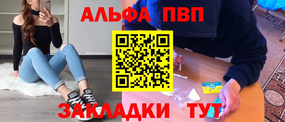 Alpha-PVP мука  Alpha-PVP  Нововоронеж  Alpha-PVP Crystall  Вход с VPN  А ПВП Crystall 