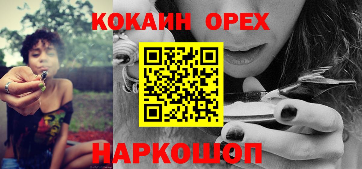 КОКАИН 98%  COCAIN Боливия  Нововоронеж  Вход с VPN 