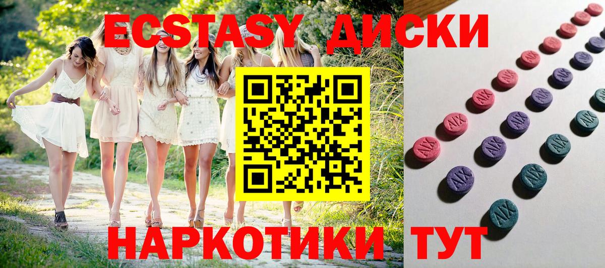 Нововоронеж  Экстази XTC  дарк нет формула  Вход с VPN  Ecstasy ешки 