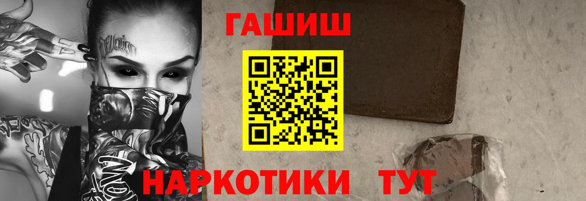 Нововоронеж  Гашиш VHQ  Гашиш Premium  Вход с VPN 