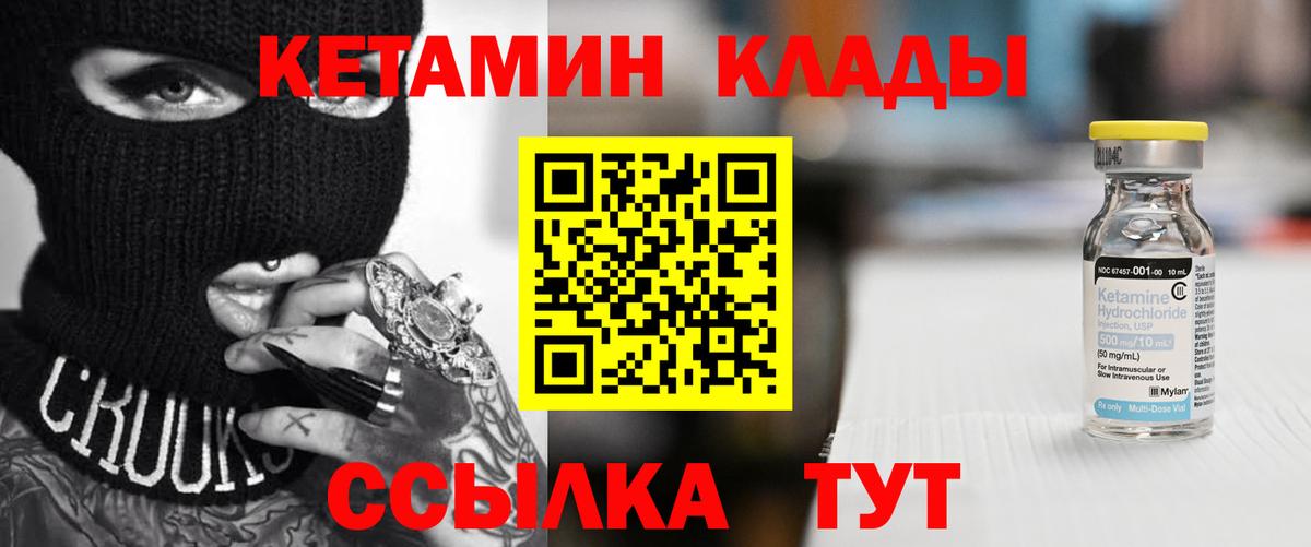 Кетамин ketamine  Вход с VPN  Кетамин ketamine  Нововоронеж 