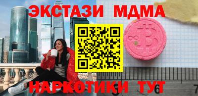 MDMA Туймазы
