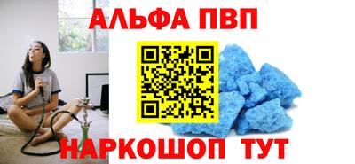 ALPHA-PVP Тула