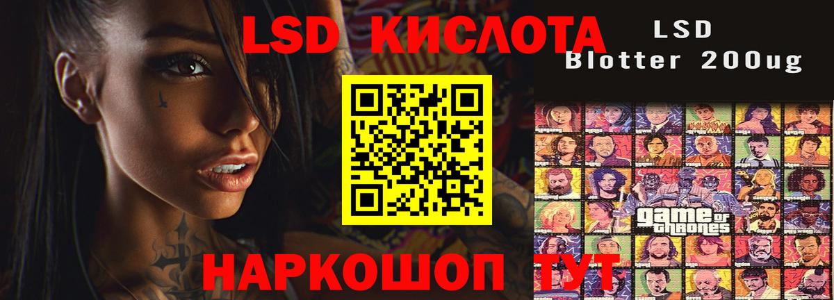 Лсд 25 Нововоронеж
