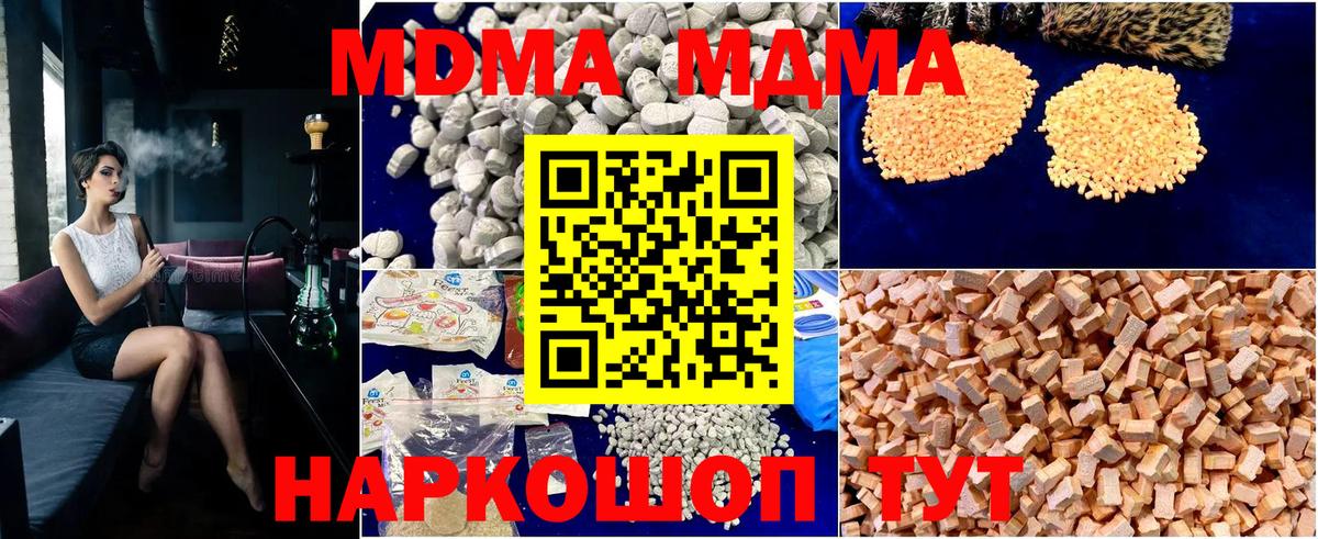Нововоронеж  MDMA crystal  MDMA молли  Вход с VPN 