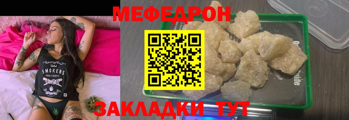 Меф  МЕФ мяу мяу  Нововоронеж  Меф  Меф VHQ  Вход с VPN 