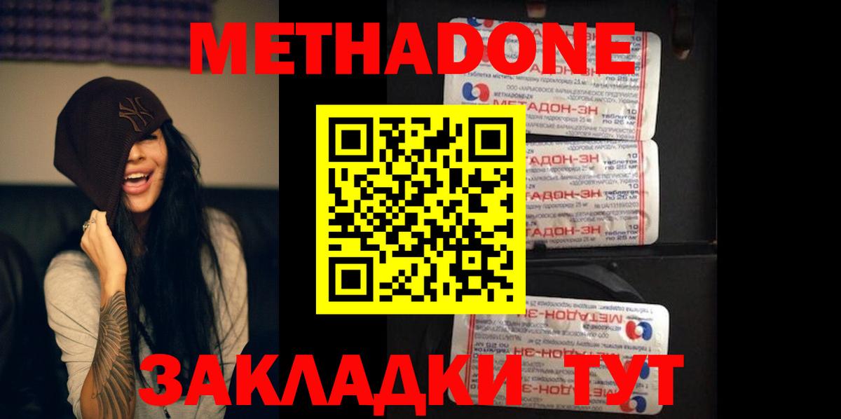 блэк спрут ССЫЛКА  Вход с VPN  Нововоронеж  Метадон methadone  Метадон methadone 
