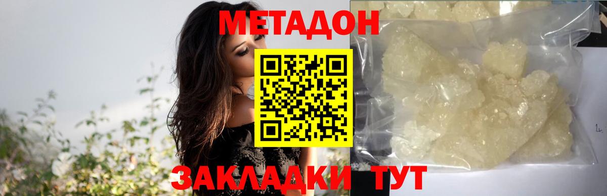 МЕТАДОН мёд Нововоронеж
