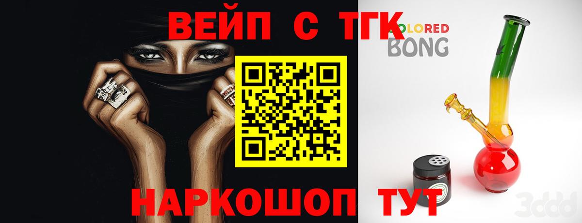 Нововоронеж  Дистиллят ТГК THC oil  Дистиллят ТГК жижа  Вход с VPN 