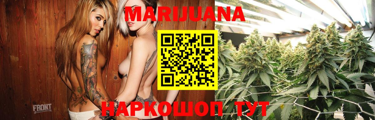 Нововоронеж  Бошки Шишки Bruce Banner  МАРИХУАНА White Widow  Вход с VPN  Каннабис THC 21% 